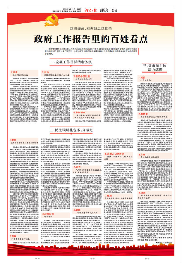 微信图片_20210312150942.png