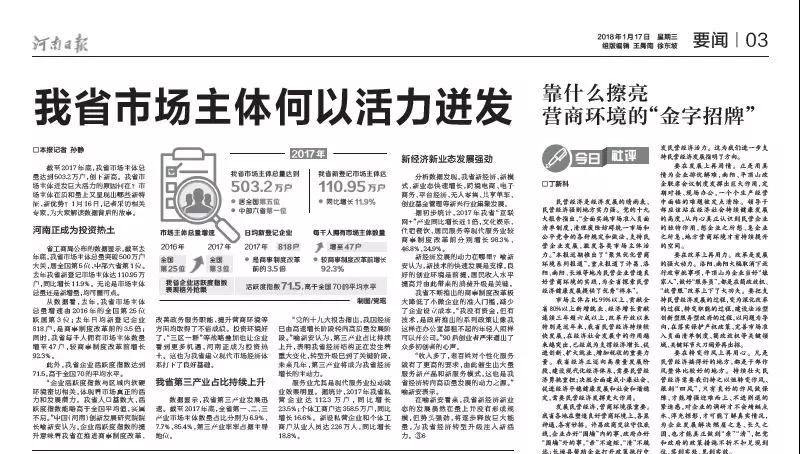 微信图片_20180121141605.jpg beat365体育官网